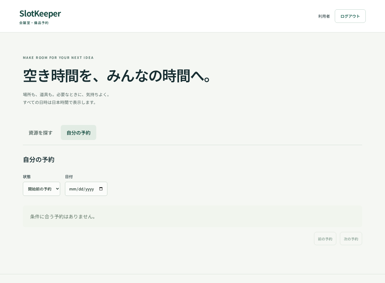 一般利用者に資源管理を表示しない [COM-01-AC] [COM-04-AC]