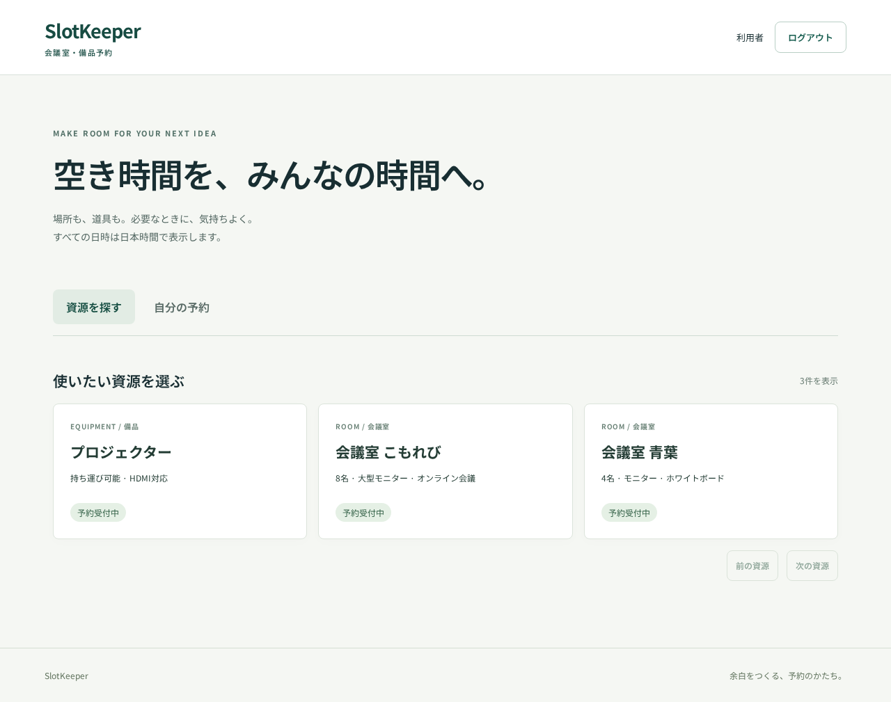 一般利用者に資源管理を表示しない [COM-01-AC] [COM-04-AC]
