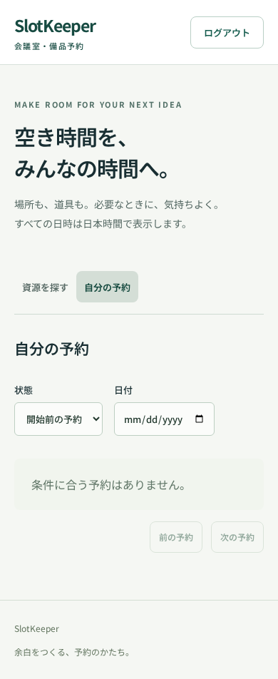 一般利用者に資源管理を表示しない [COM-01-AC] [COM-04-AC]