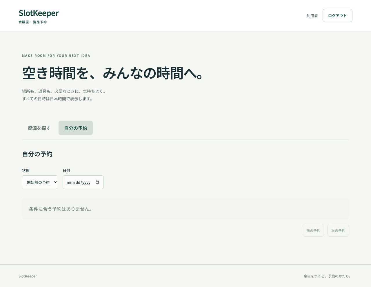 一般利用者に資源管理を表示しない [COM-01-AC] [COM-04-AC]