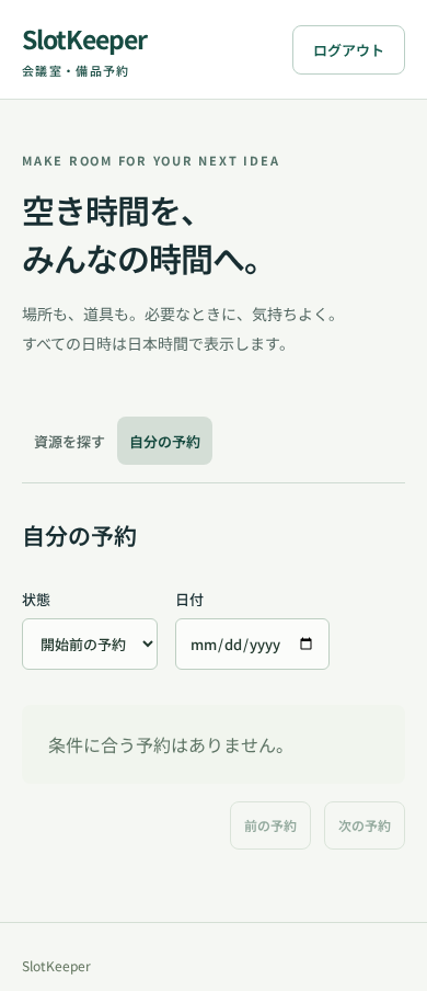一般利用者に資源管理を表示しない [COM-01-AC] [COM-04-AC]